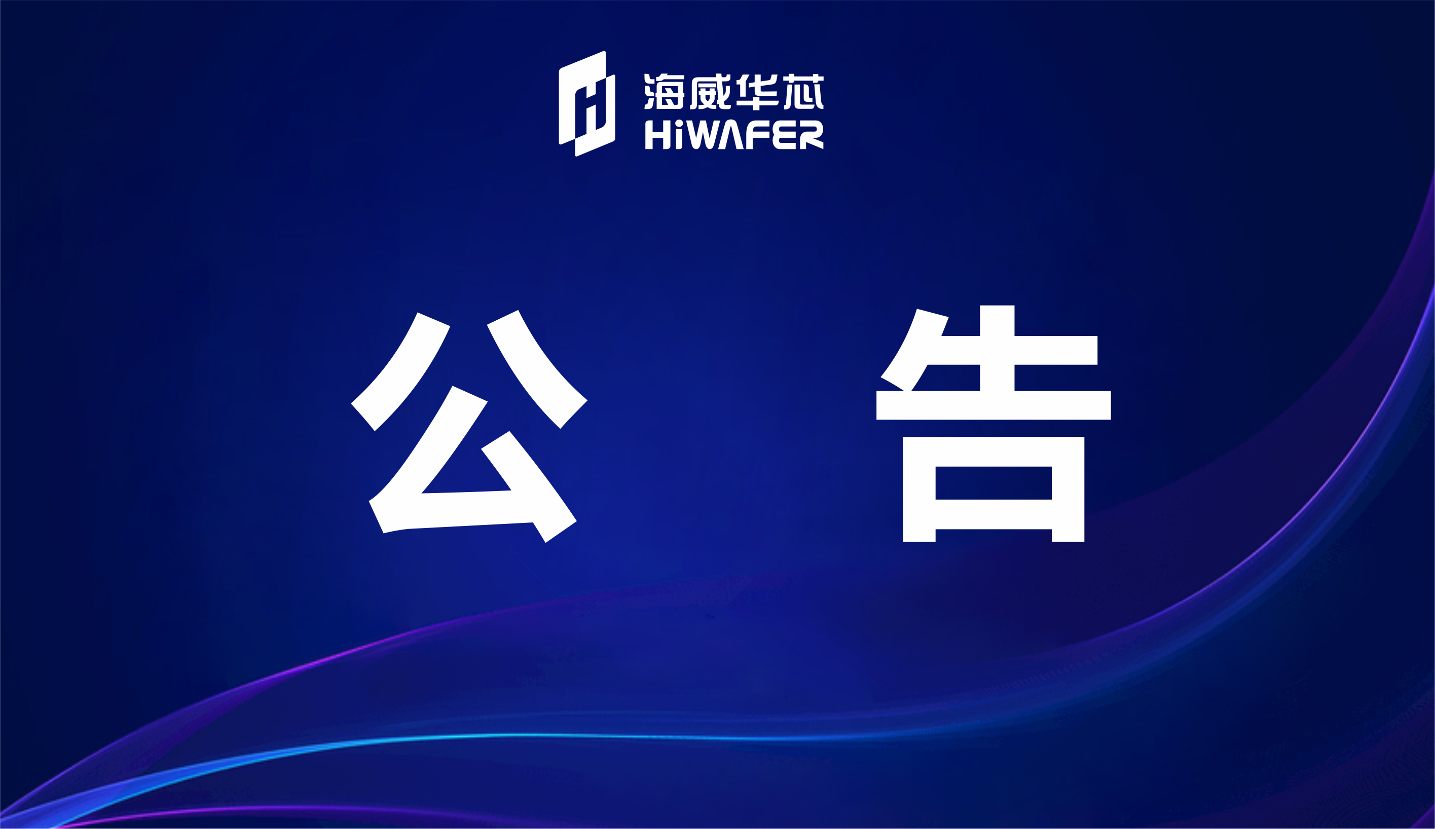 关于成都尊龙时凯科技有限公司总经理等高端人才招聘、、遴选公告