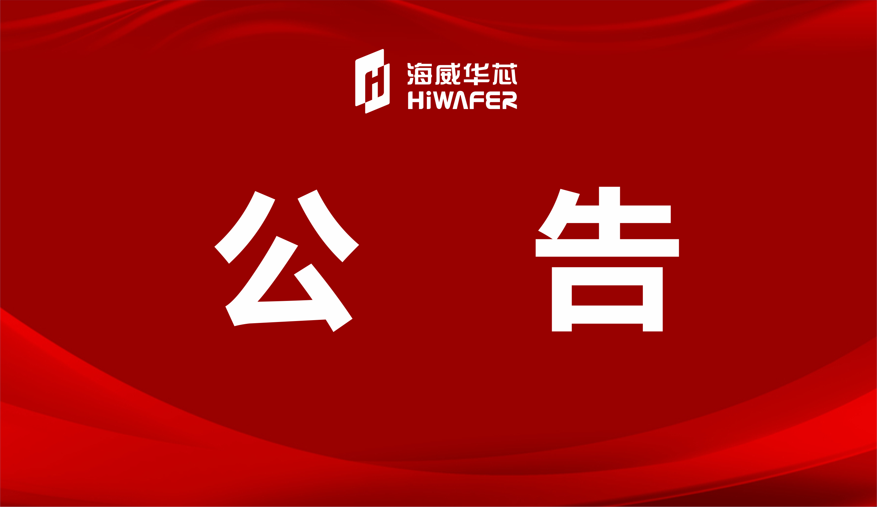 关于成都尊龙时凯科技有限公司开启跨越式发展计划投资遴选之公告