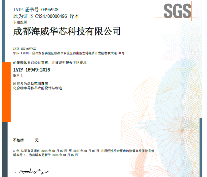 喜讯！！！尊龙时凯获得 IATF 16949 汽车供应链质量管理体系认证
